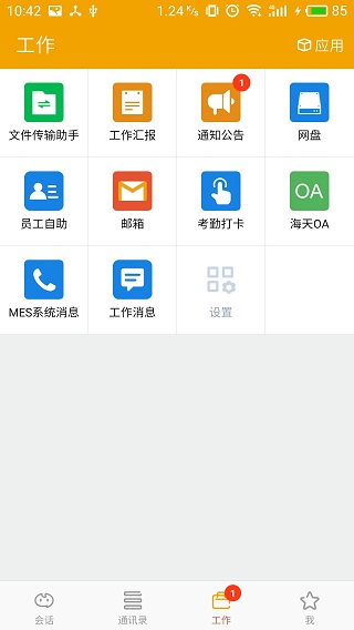 YMMII第4张手机截图