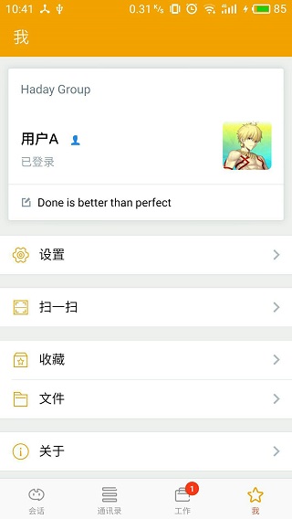 YMMII第5张手机截图