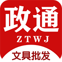 政通文具批发软件 v1.0.1 官方版