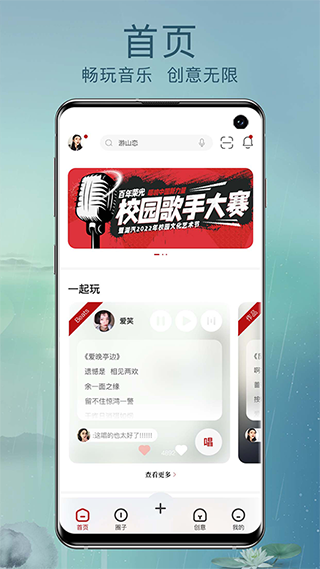 草根音乐软件封面