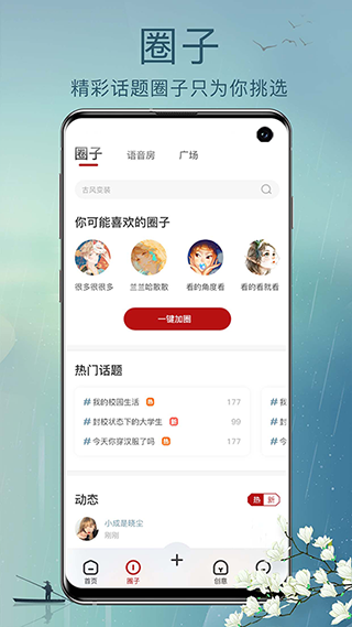 草根音乐软件封面
