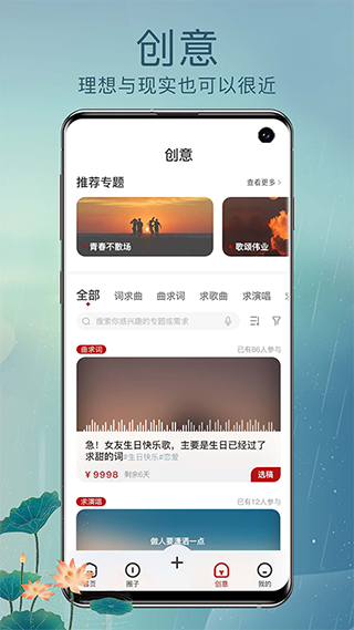草根音乐软件封面