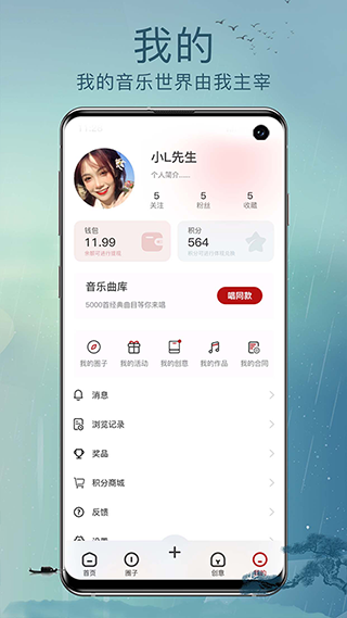 草根音乐软件封面