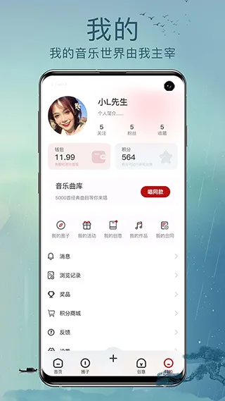 草根音乐软件封面