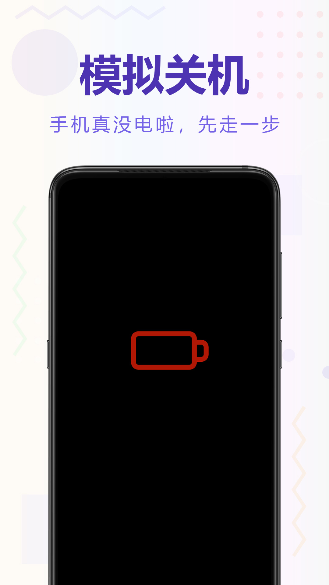 聚会逃跑神器软件封面