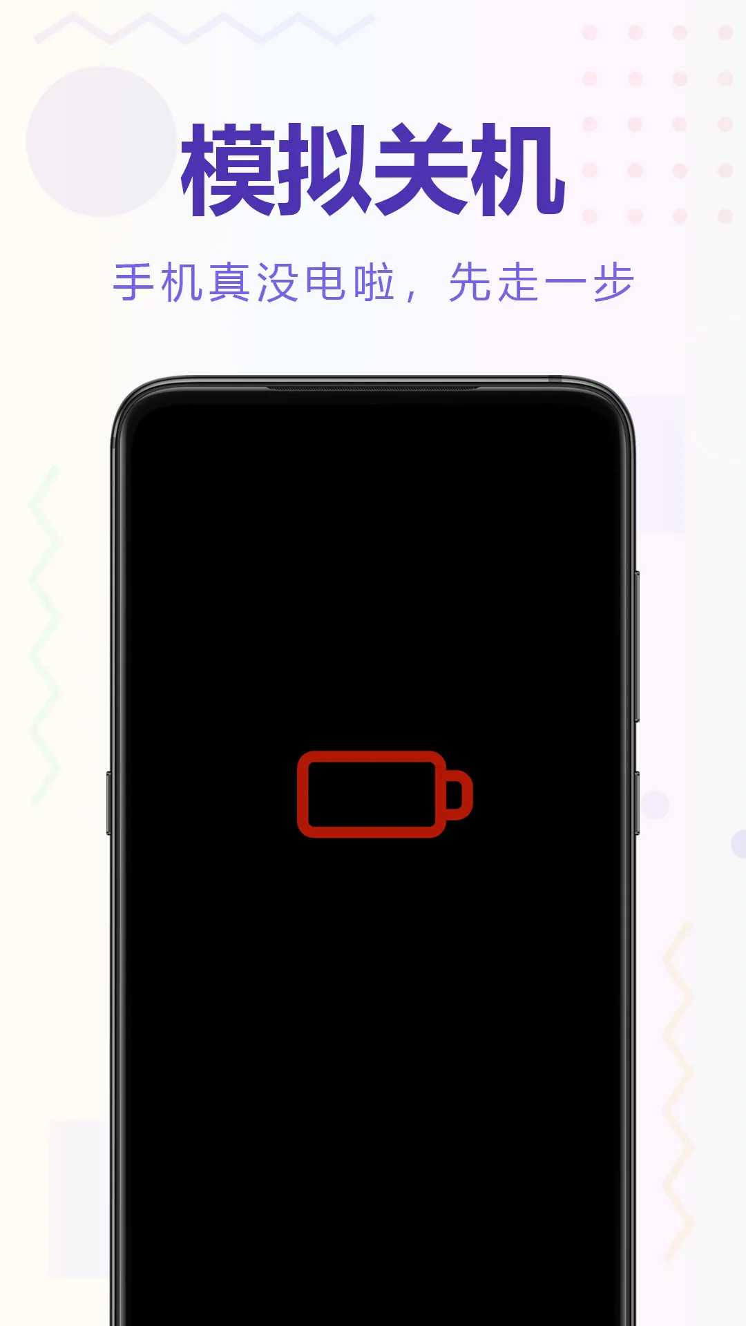 聚会逃跑神器软件封面