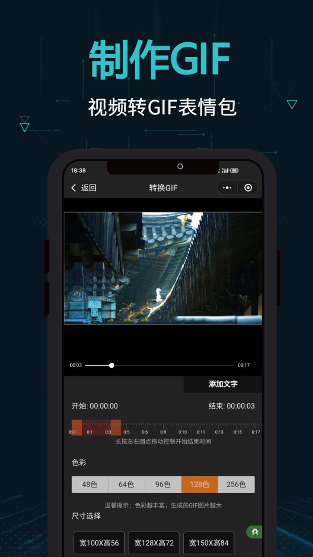 剪画软件封面