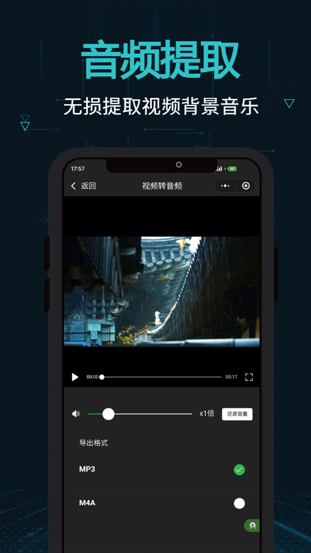 剪画软件封面