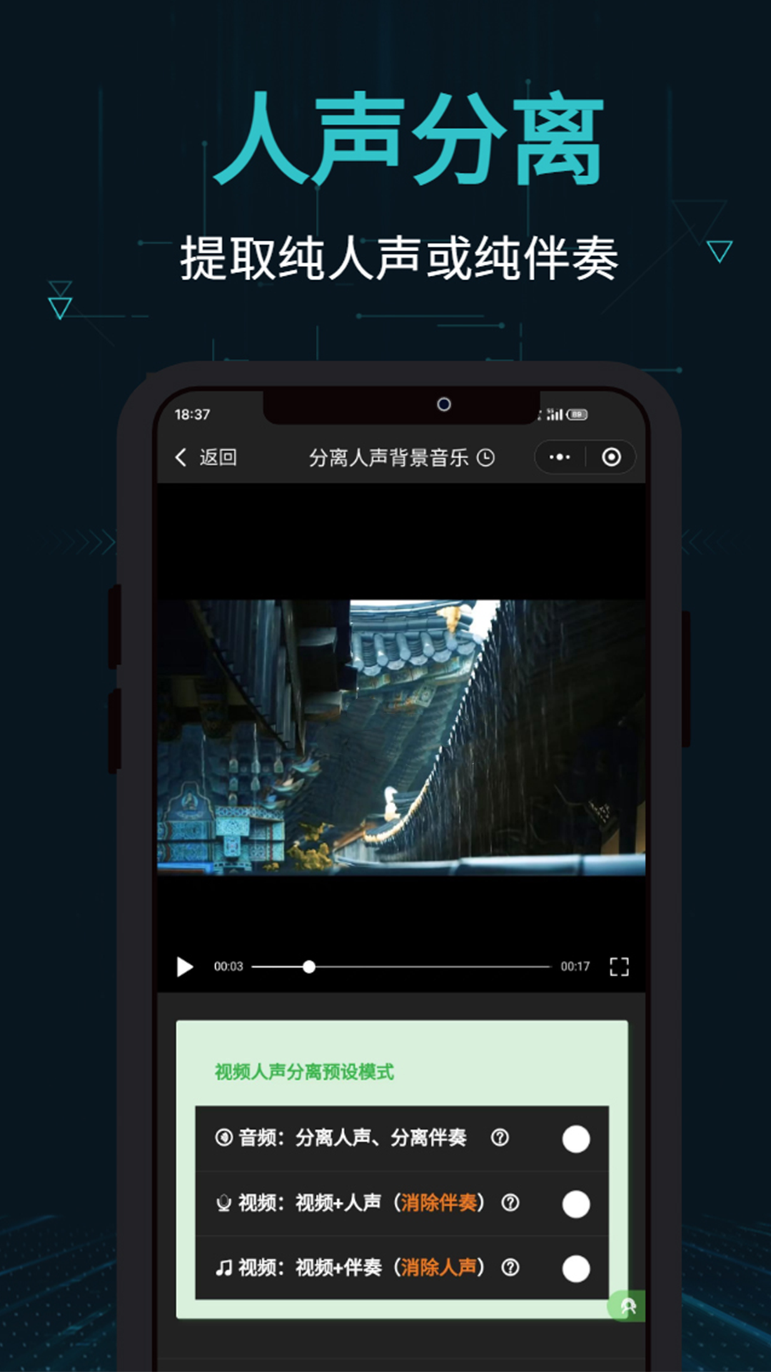 剪画软件封面