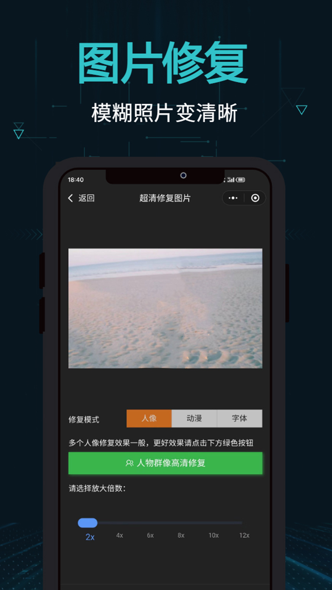 剪画软件封面