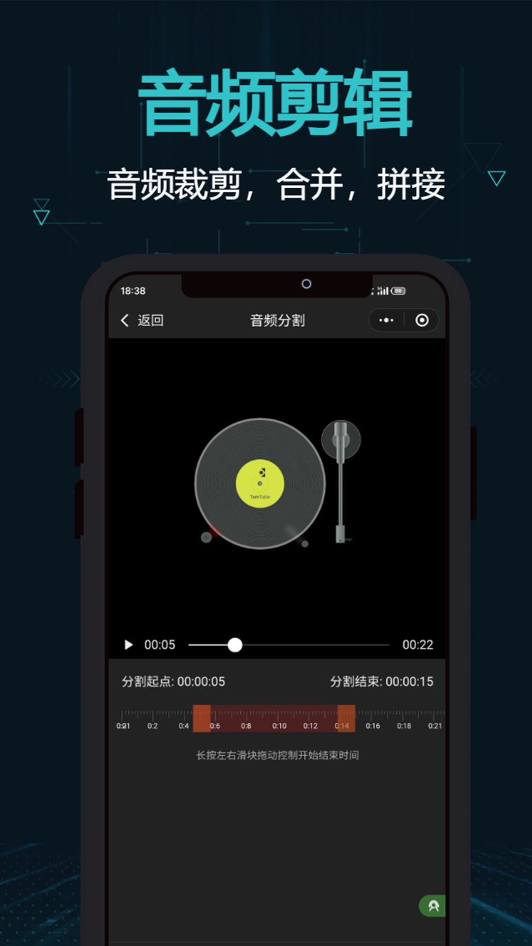 剪画软件封面