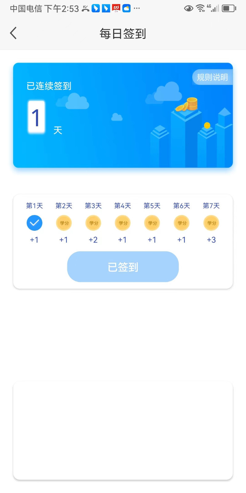 智能教育软件封面