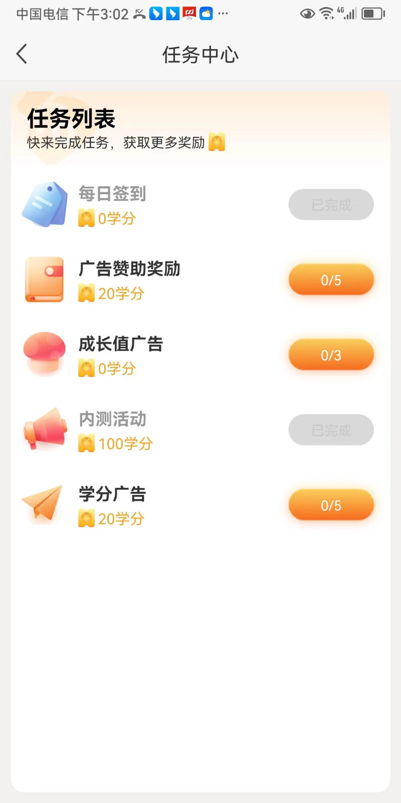 智能教育软件封面