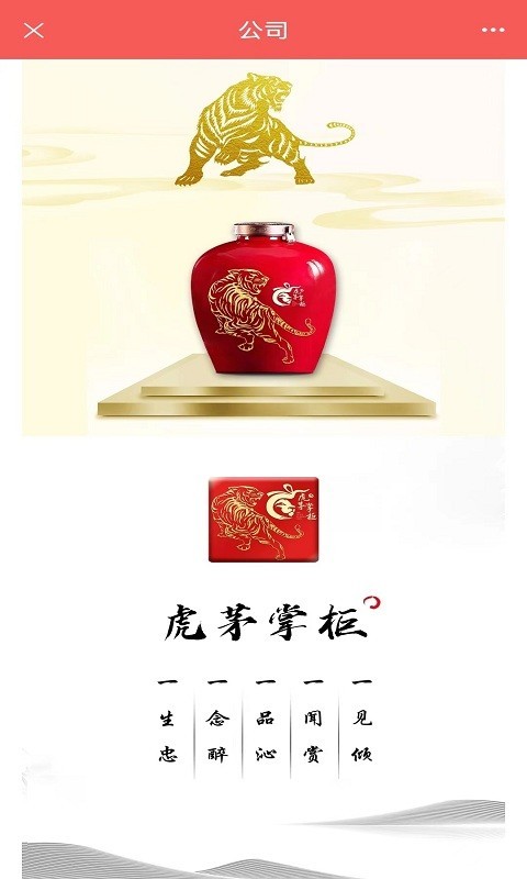 酱掌柜软件封面