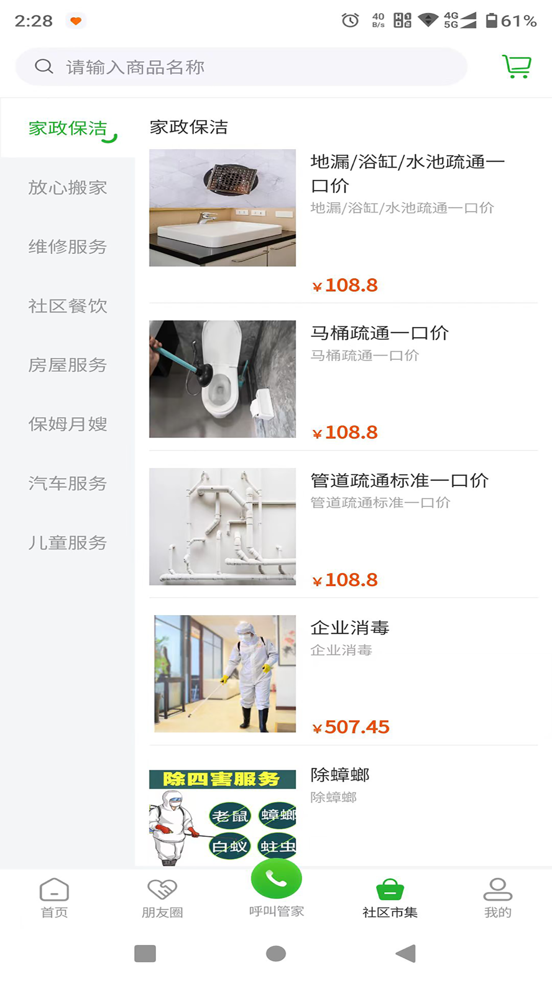 小兴生活软件封面
