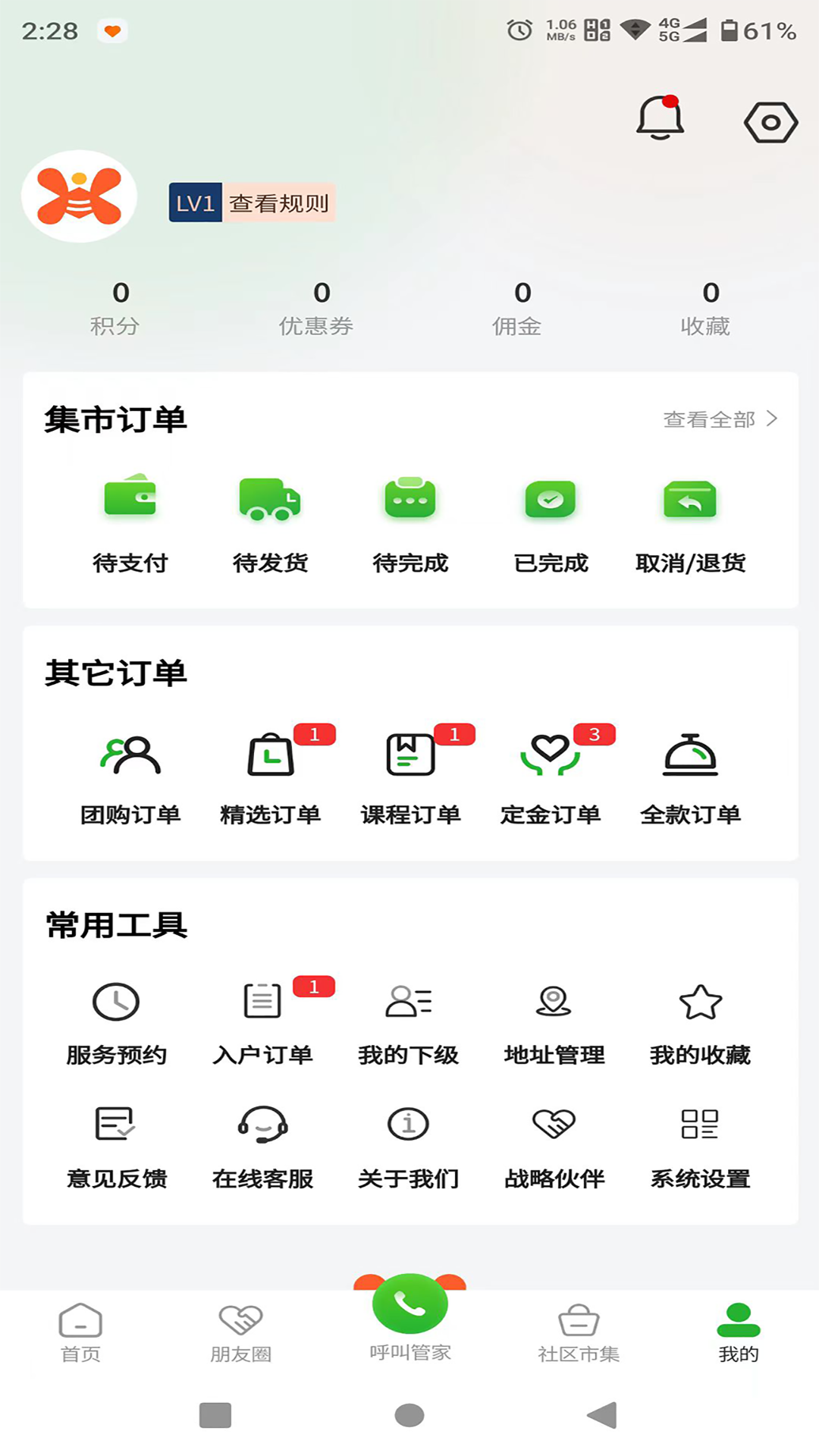 小兴生活软件封面