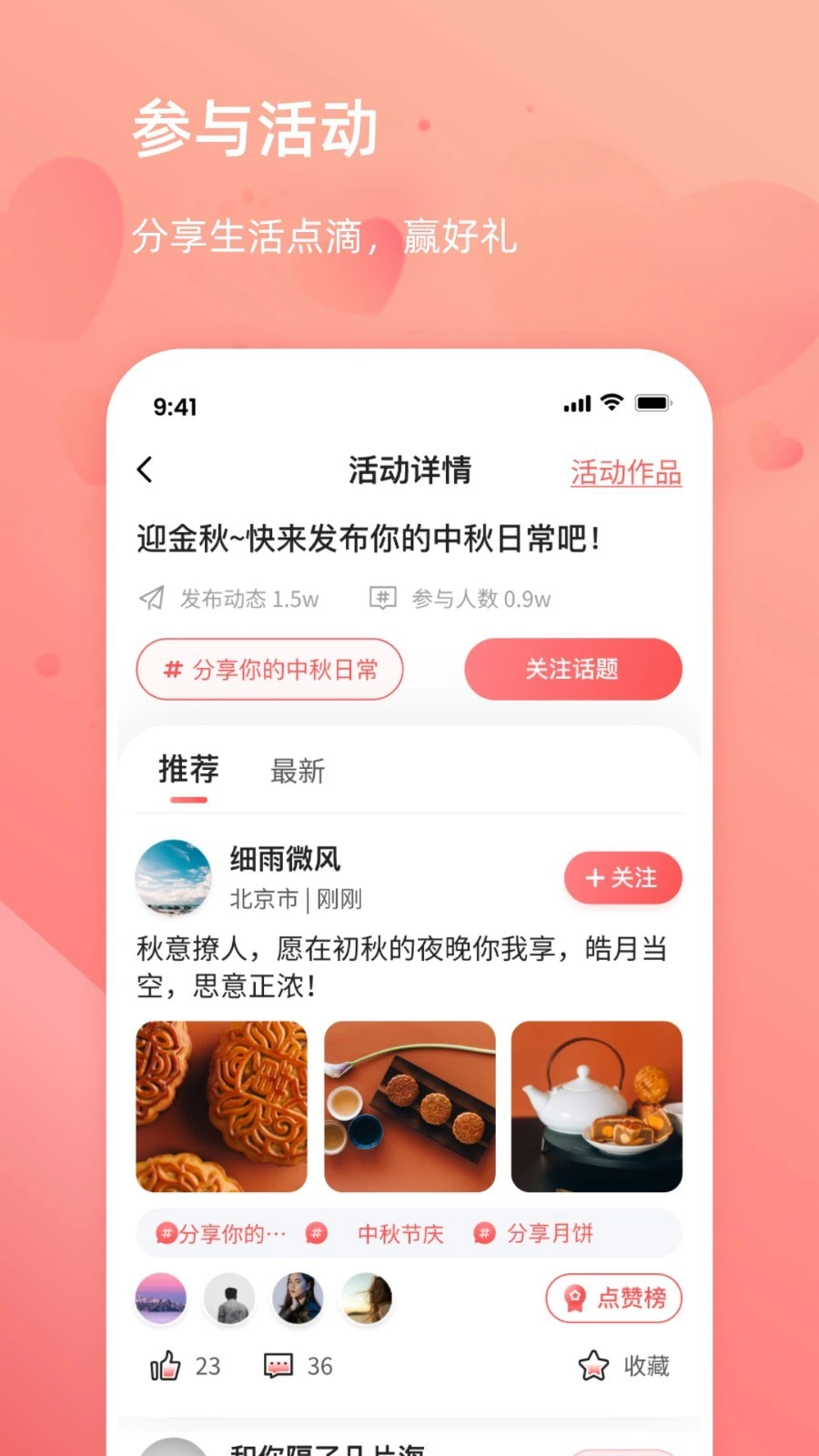 慈海朝花夕拾软件封面