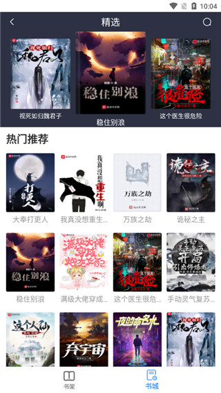 易搜浏览器官方正版第3张手机截图