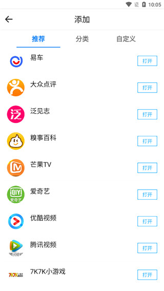 易搜浏览器官方正版第4张手机截图
