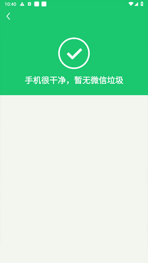 深度清理管家app软件封面