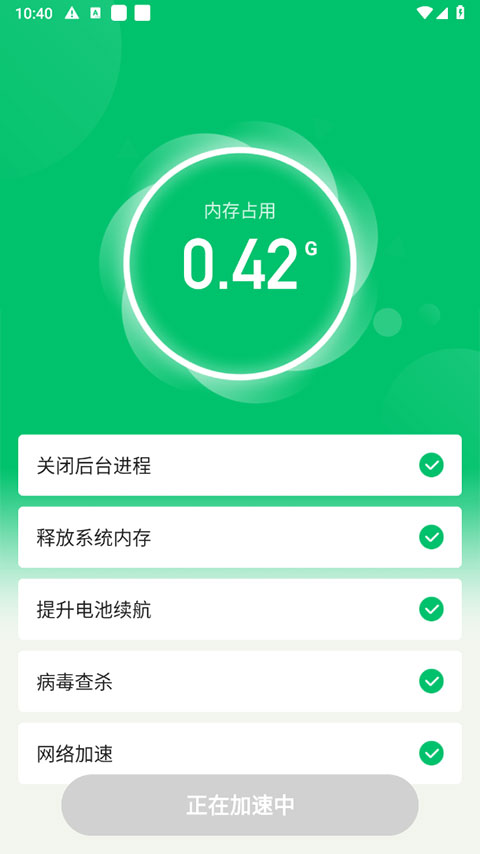深度清理管家app软件封面