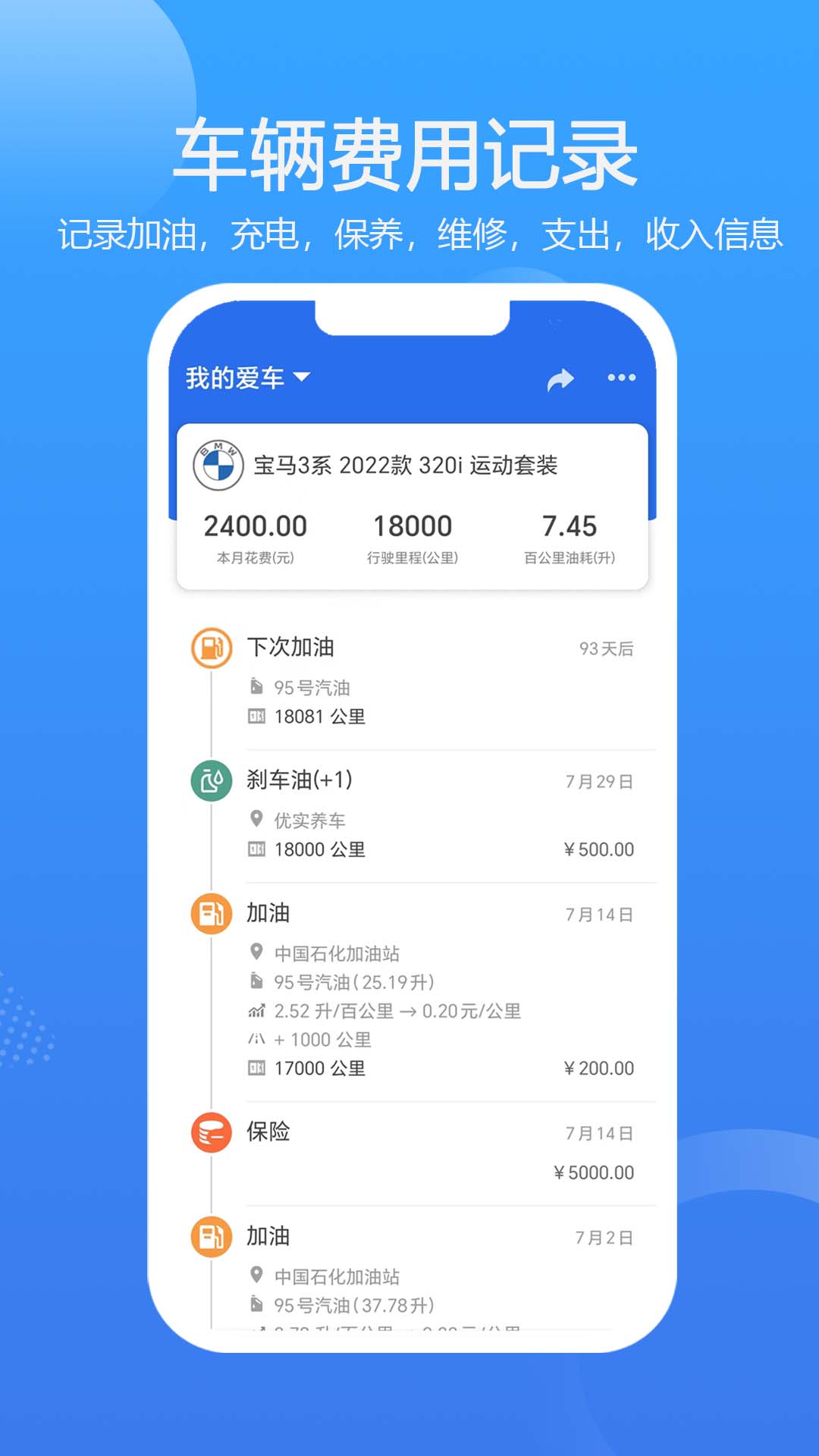 车智管软件封面