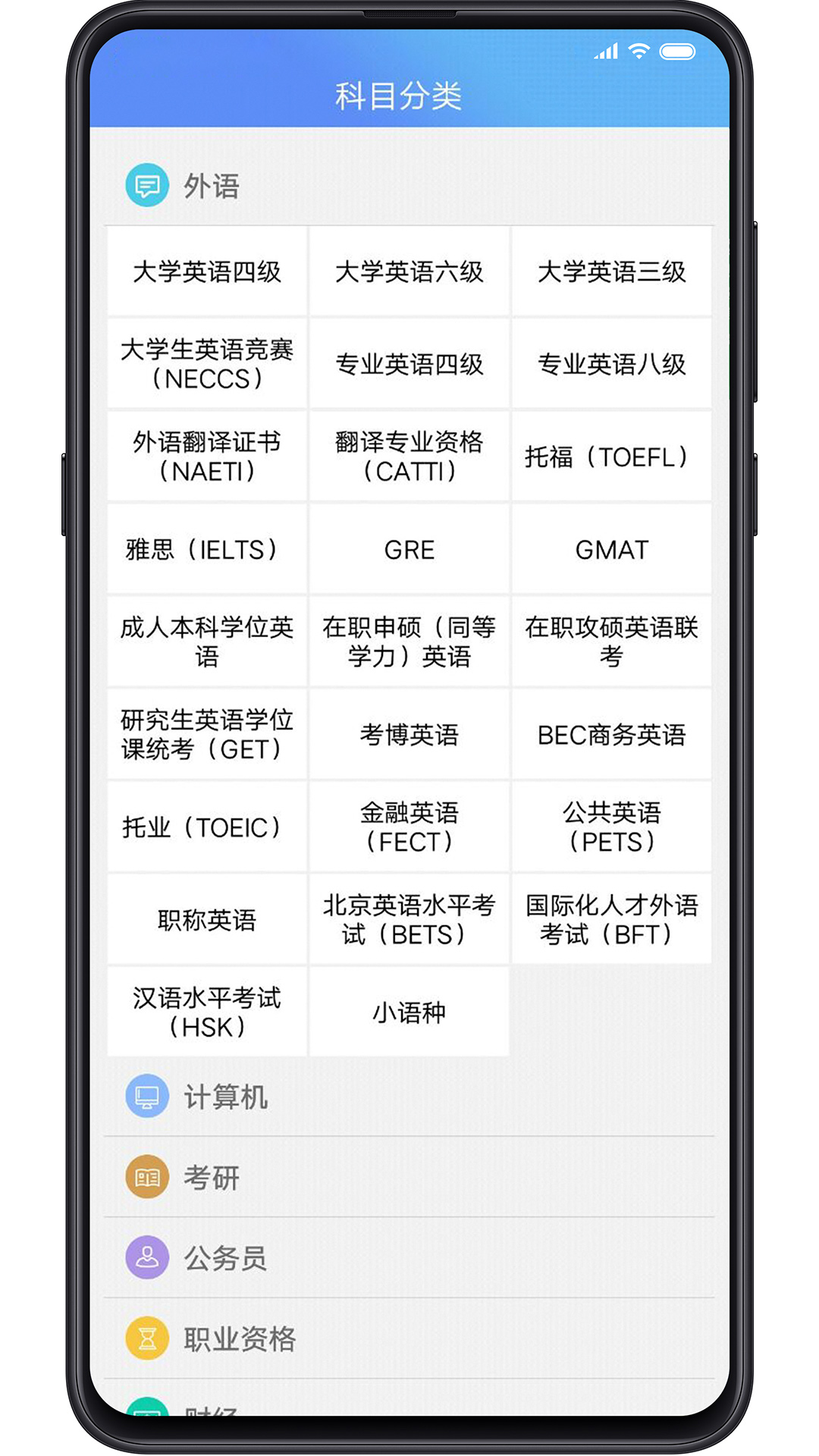 考试库软件封面