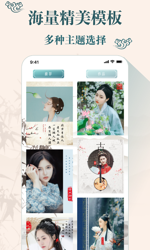 古装相机软件封面