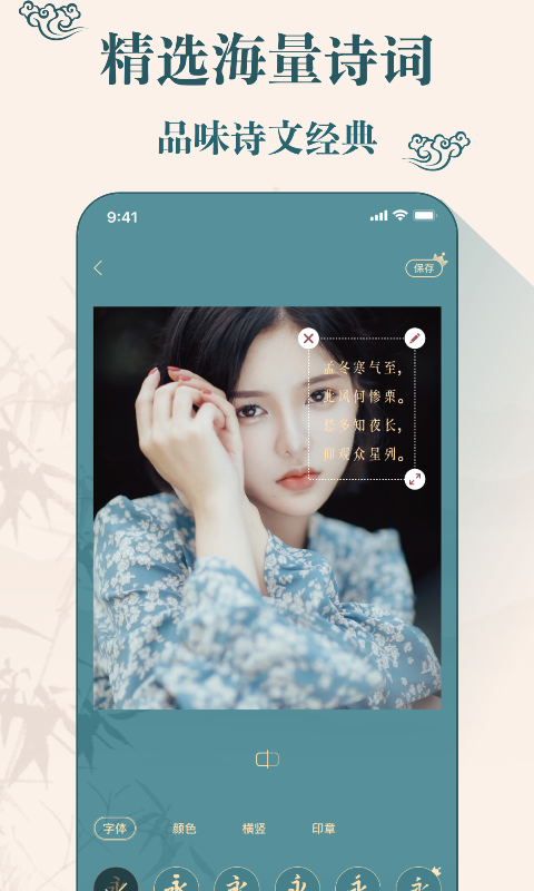 古装相机软件封面