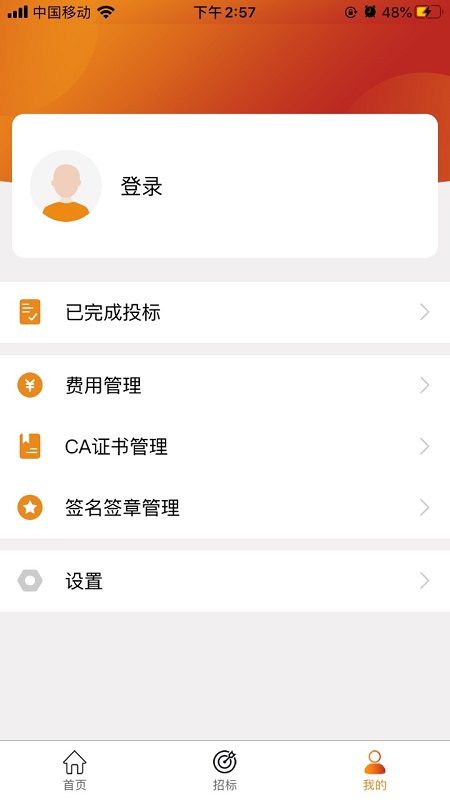 陕投招标软件封面
