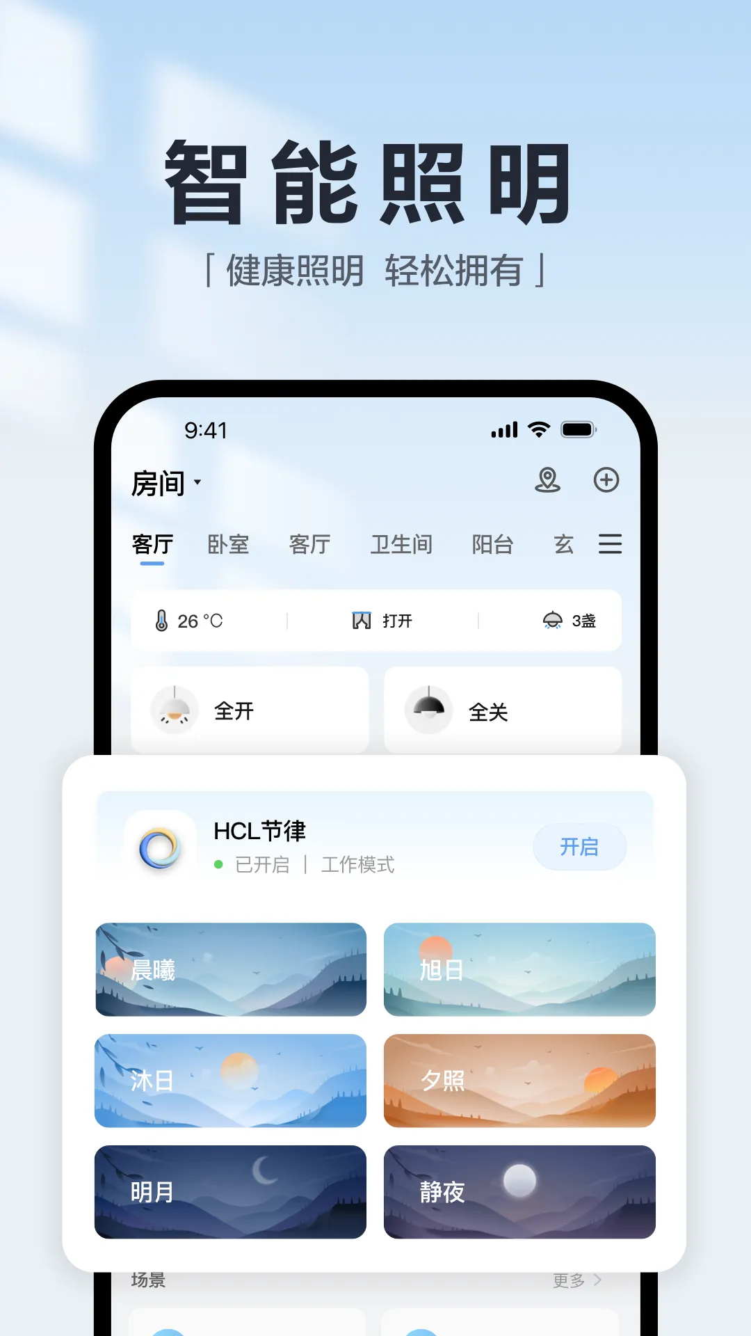 欧享家软件封面
