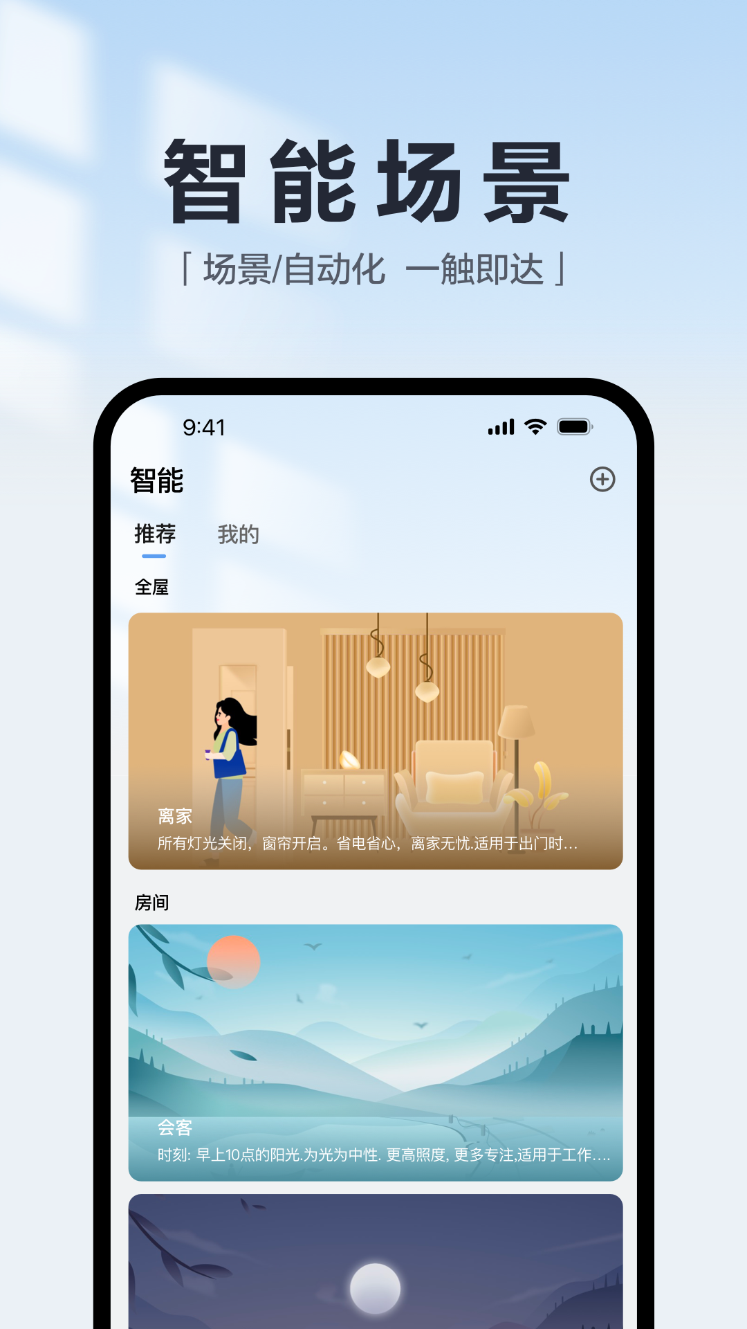 欧享家软件封面