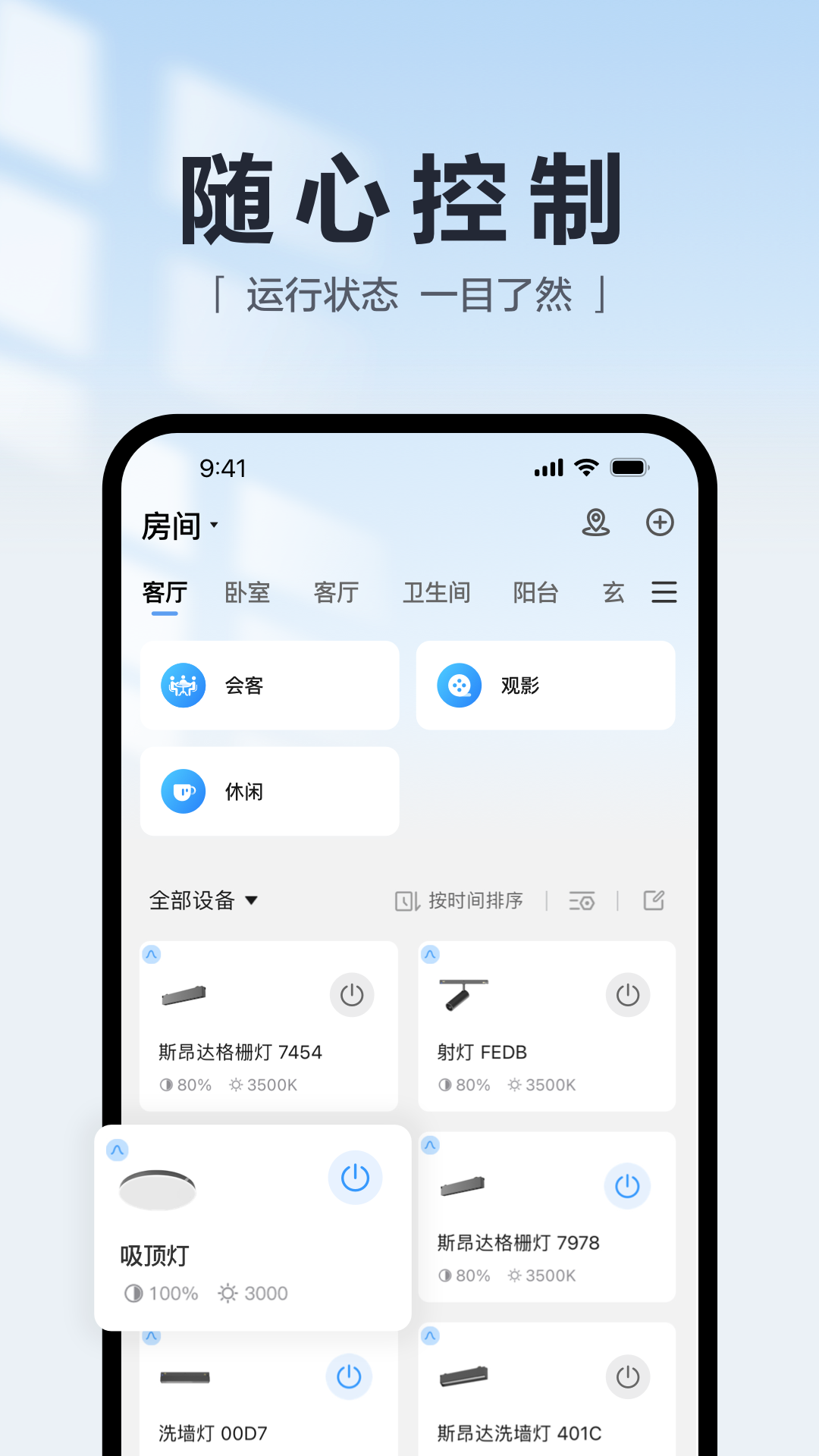 欧享家软件封面