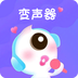 万能变声器