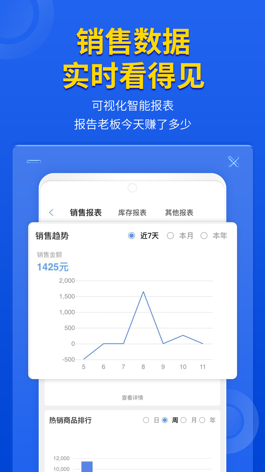 管家婆云辉煌手机版-进销存ERP软件封面