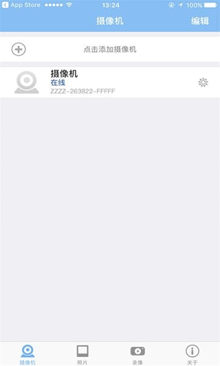 警视卫摄像头app软件封面