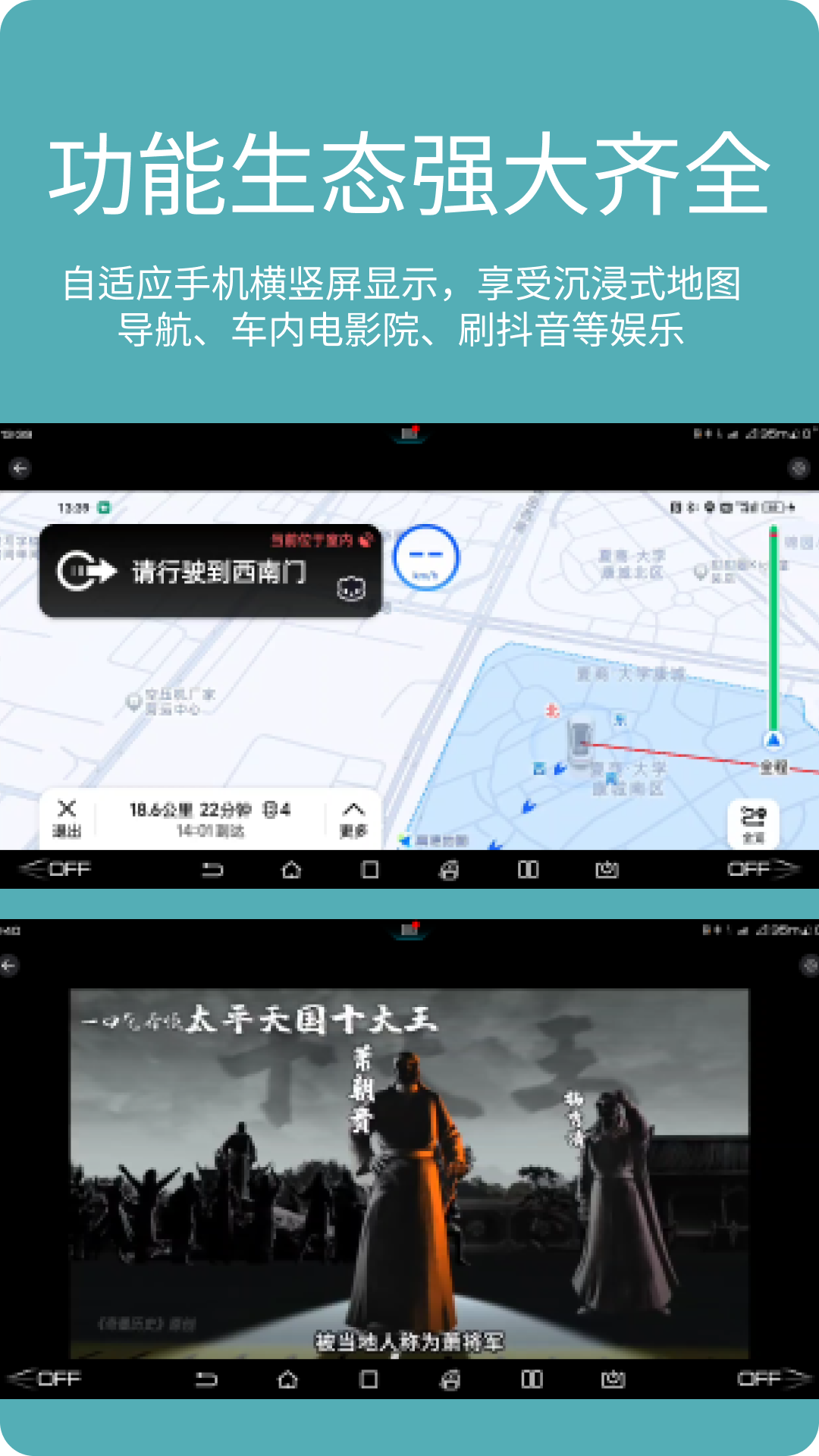 车机投屏宝-汽车手机投屏软件封面