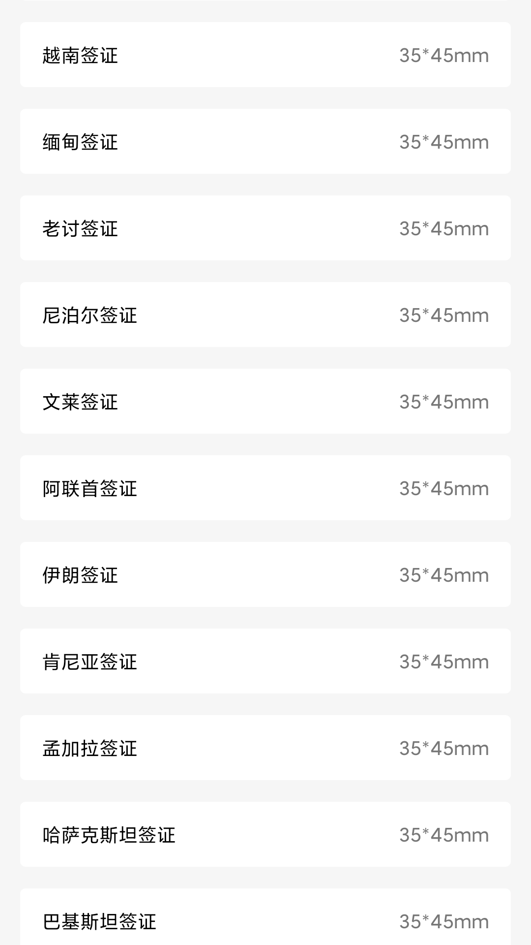 免费证件照片软件封面