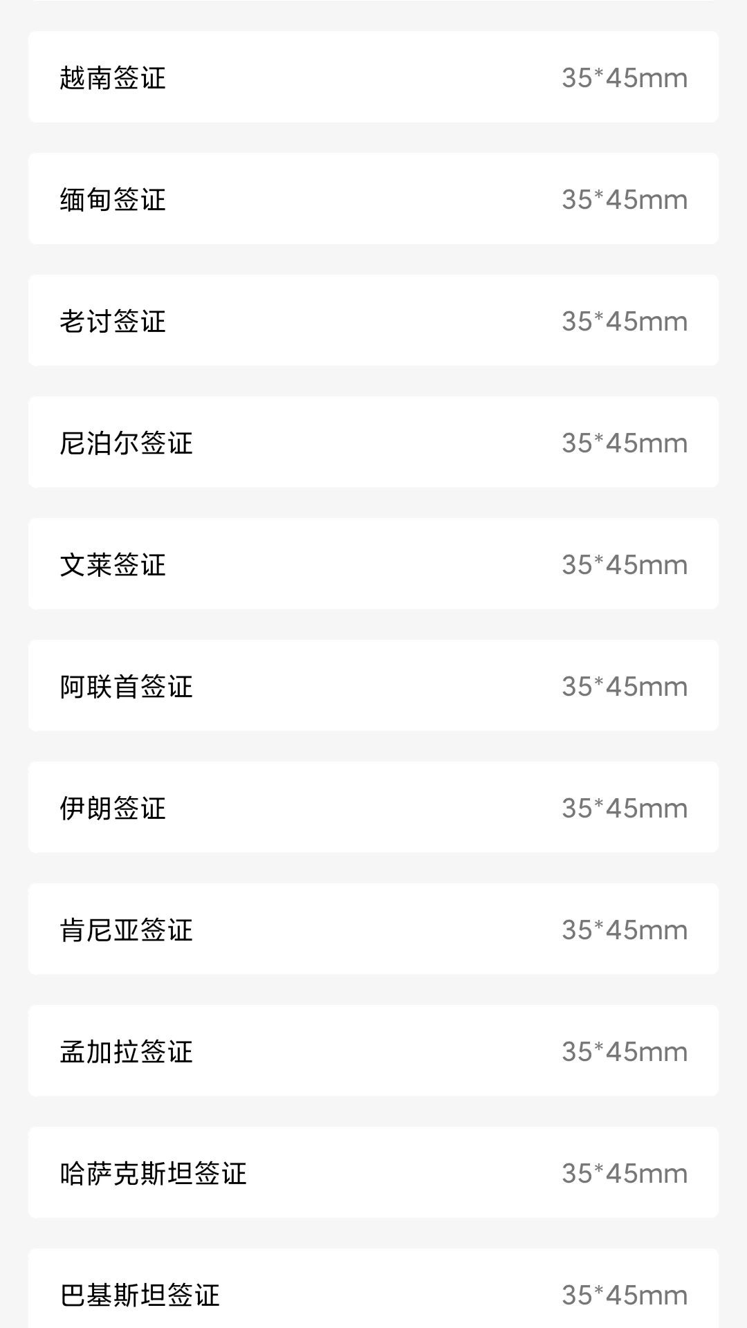 免费证件照片软件封面