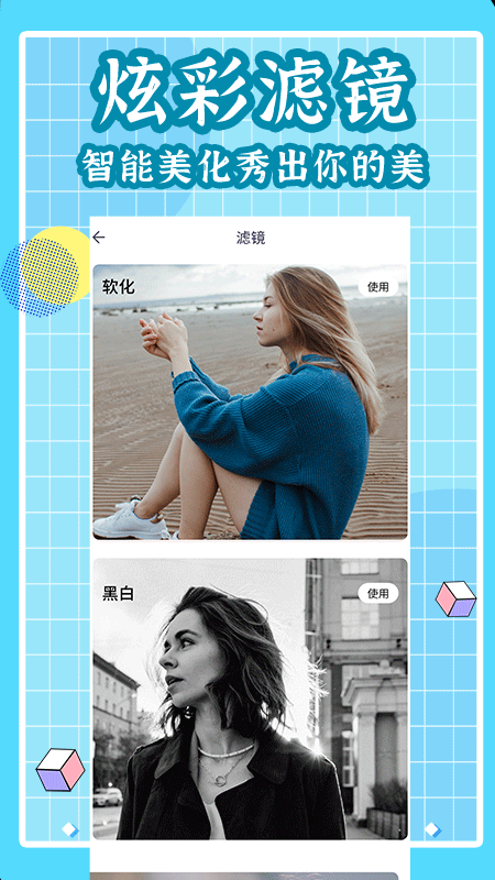 拼立得软件封面