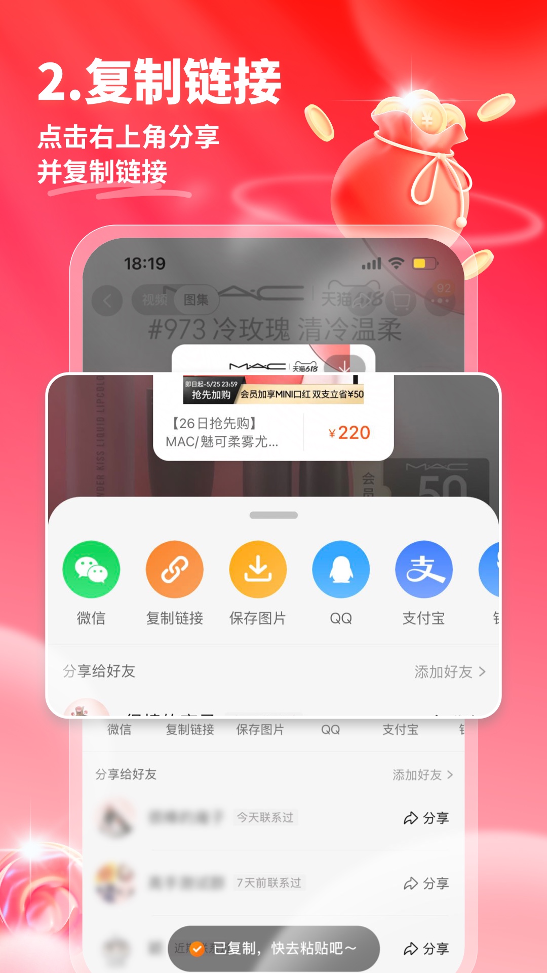 星罗好货软件封面