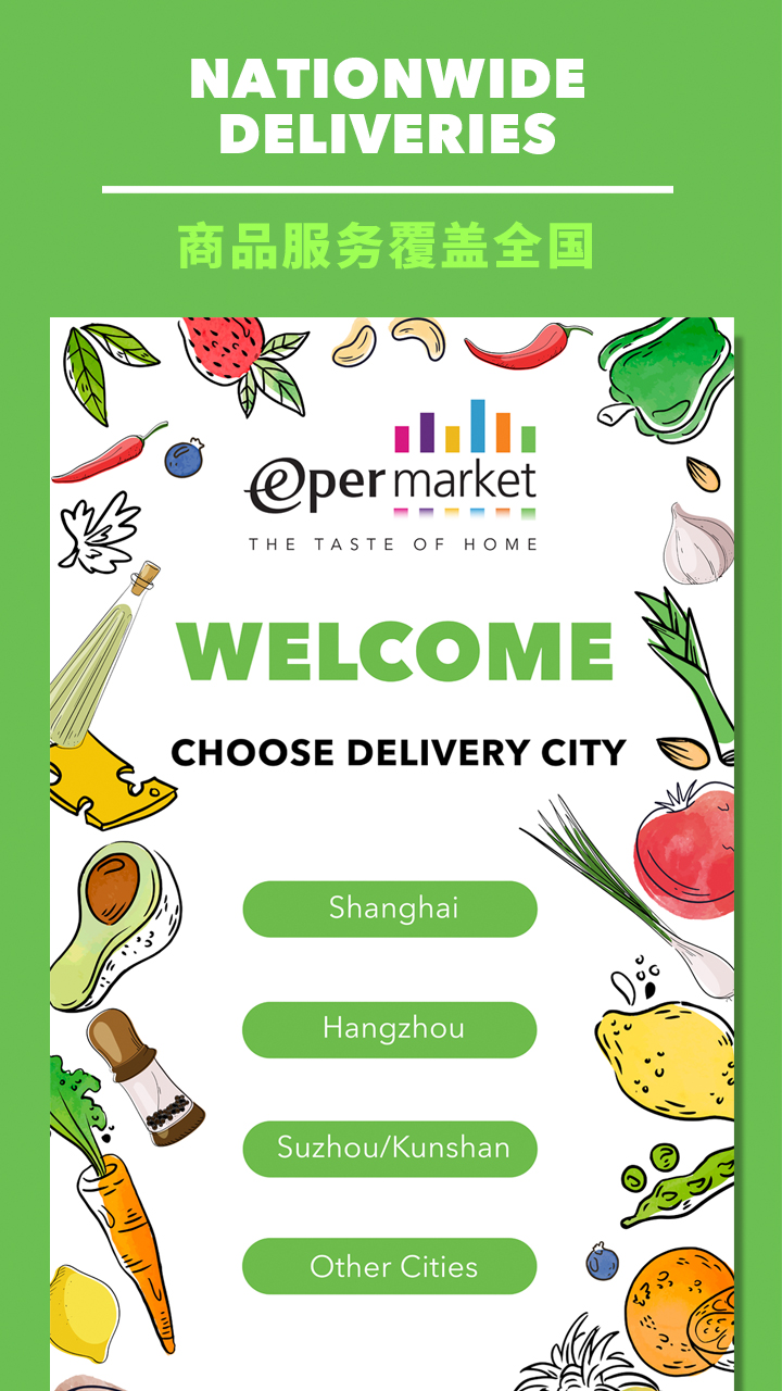 Epermarket这样生活软件封面