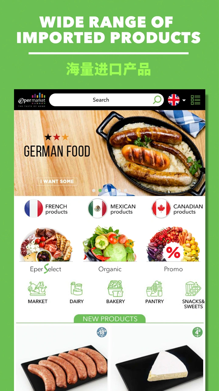 Epermarket这样生活软件封面