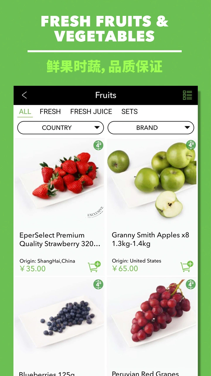 Epermarket这样生活软件封面