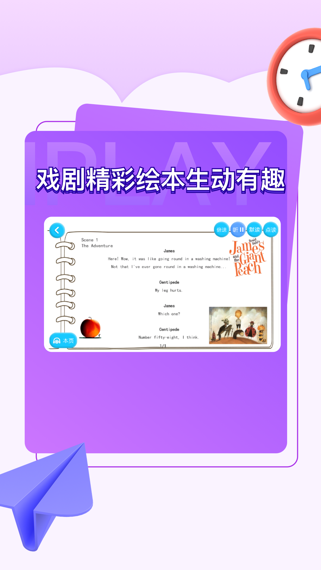 iPlay戏剧软件封面