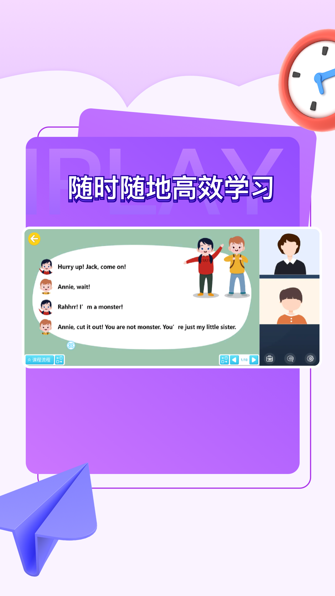 iPlay戏剧软件封面