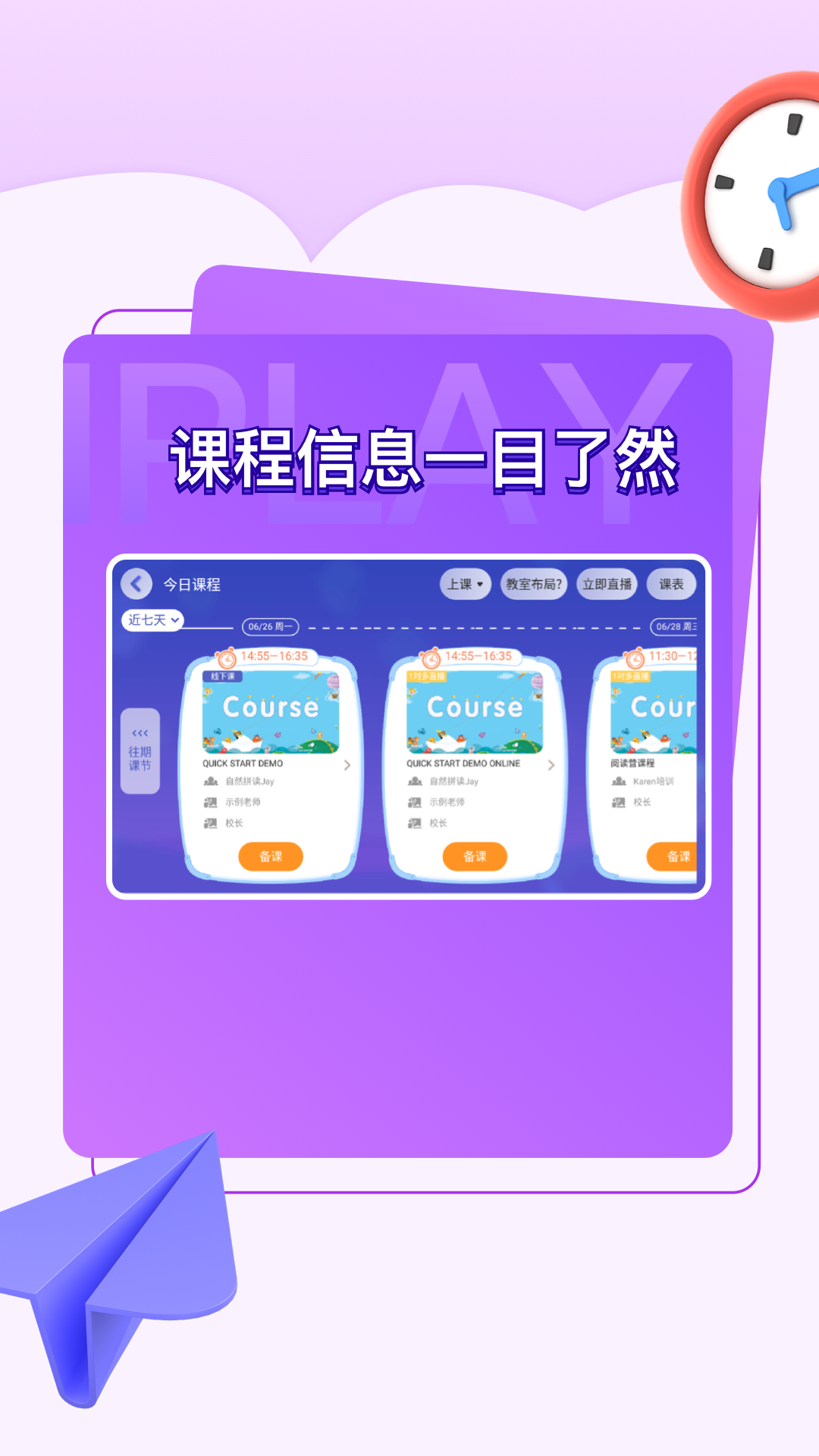 iPlay戏剧软件封面