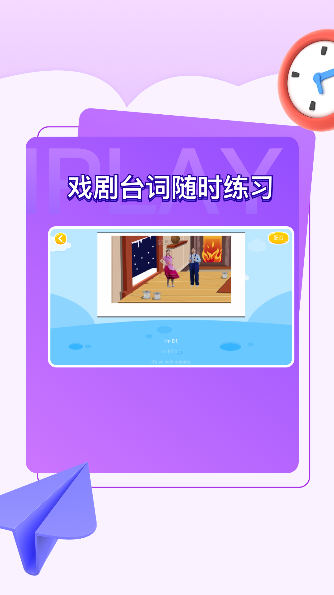 iPlay戏剧软件封面