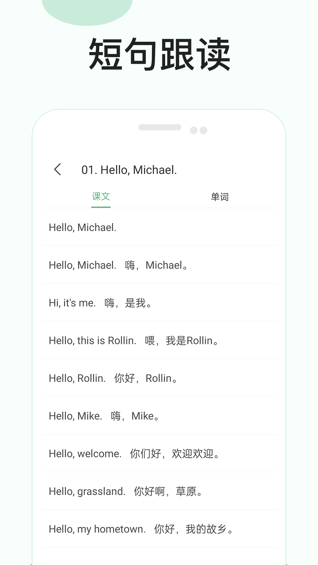 成人零基础学英语软件封面