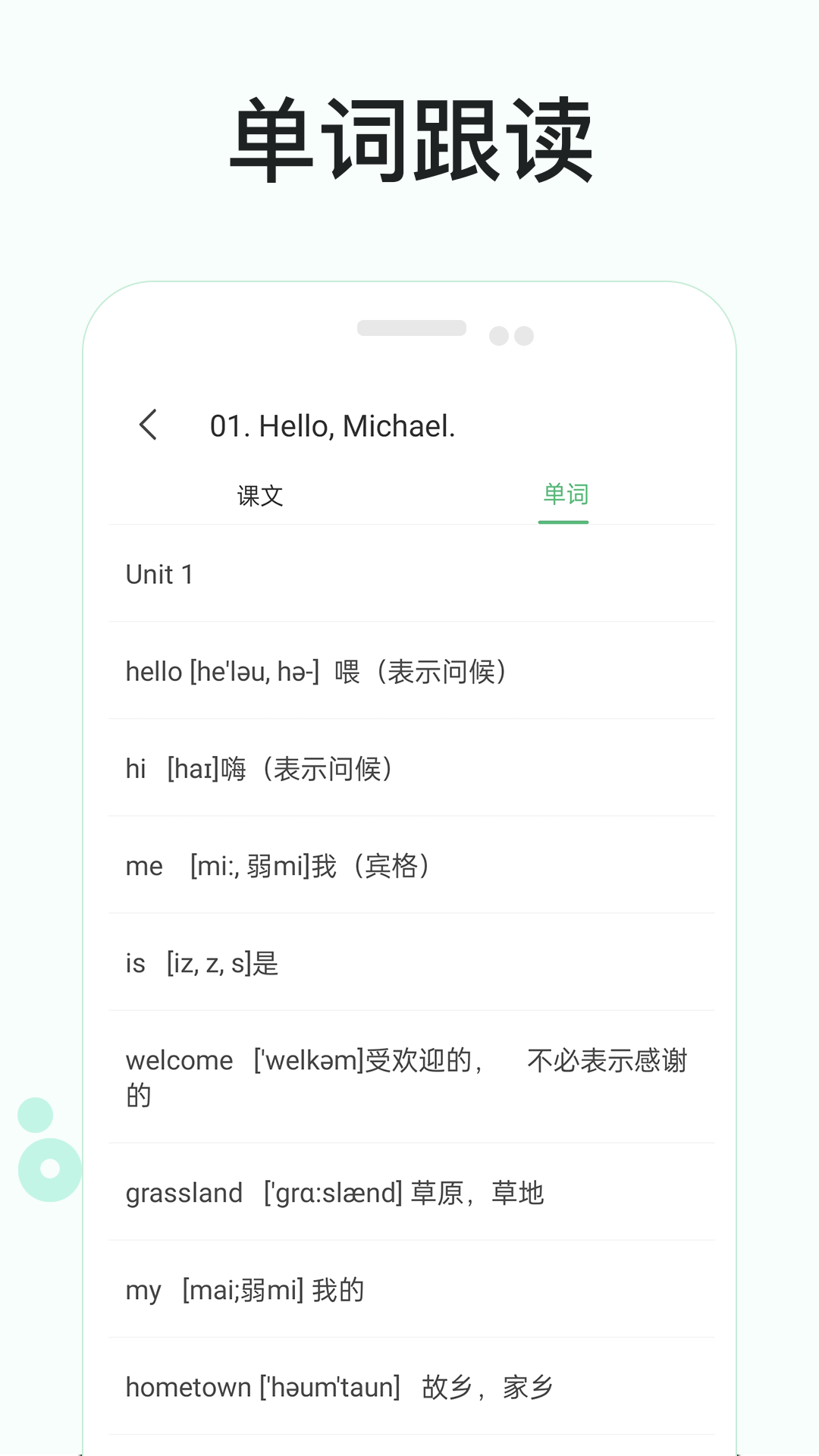 成人零基础学英语软件封面